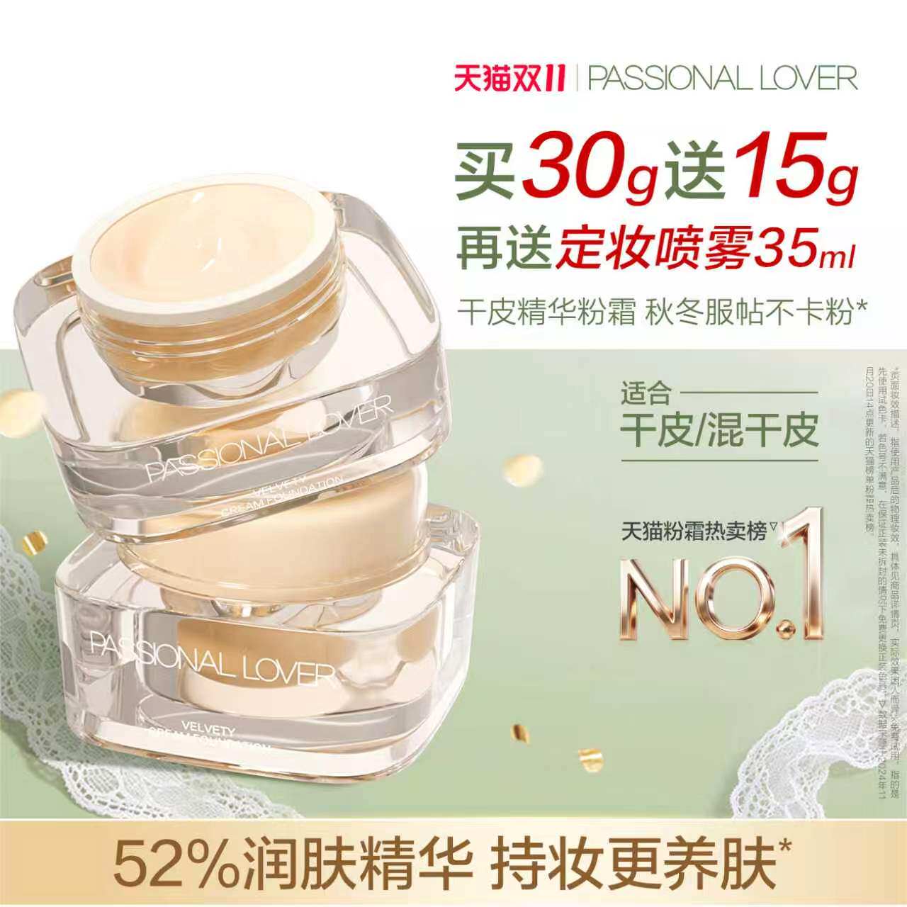 【高遮瑕】PL看不见粉霜粉底液干皮滋润养肤遮瑕服帖自然奶油肌