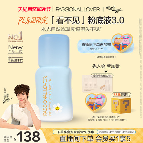 粉感消失不见 水光自然透现