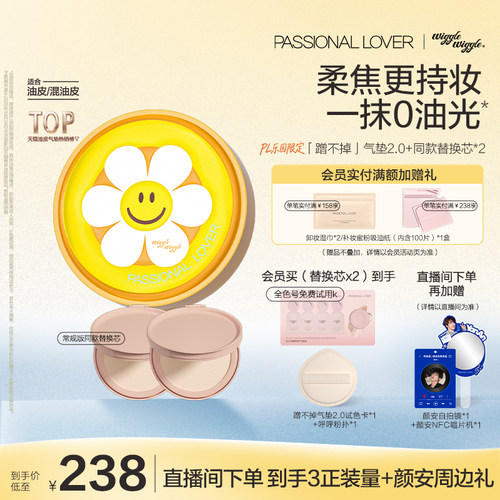 【立即抢购】PL乐园限定蹭不掉气垫油皮持妆控油遮瑕服帖不暗沉