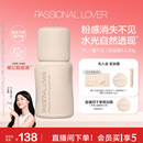 PL看不见粉底液3.0 滋润养肤持妆持久不脱 干皮水光肌遮瑕服帖保湿