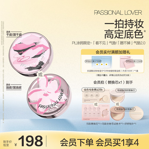 【立即抢购】PL看不见气垫干皮 蹭不掉气垫油皮BB霜持妆服帖遮瑕