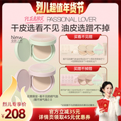 烈儿超值年货节 PL花意限定看不见防晒气垫防晒蹭不掉气垫2.0O