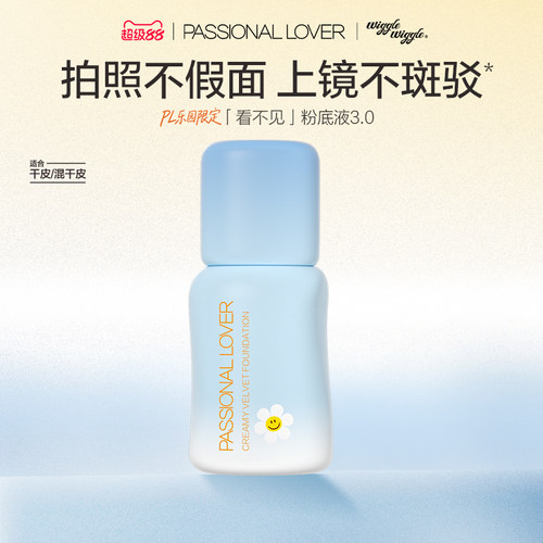 粉感消失不见 水光自然透现