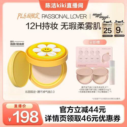 【k姐推荐】PL乐园限定蹭不掉气垫2.0油皮控油持妆O