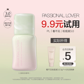 U先 不支持改地址 体验装 顺手买一件 PL看不见粉底液3.0新品