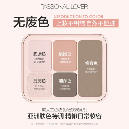 【直播专享】PL点点戳戳面部盘高光修容珠光自然O