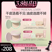 PL花意限定看不见防晒气垫防晒蹭不掉气垫2.0O 38爆品日