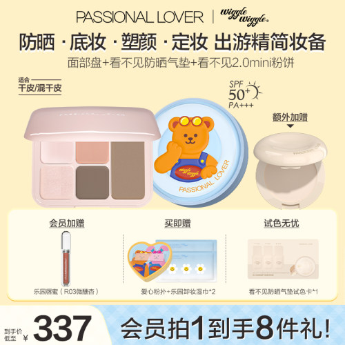PL看不见气垫蹭不掉气垫面部盘mini粉饼套组遮瑕修容