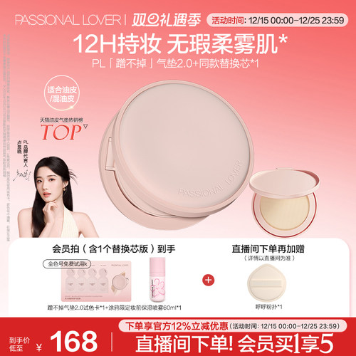 【圣诞礼物】PL蹭不掉气垫油皮控油持妆持久磨皮遮瑕服帖无瑕哑光