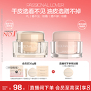 PL蹭不掉粉霜油皮粉底液看不见粉霜干皮遮瑕持久雾感磨皮持久定妆