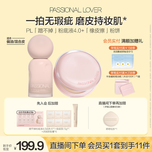 直播专享恋火不易脱妆