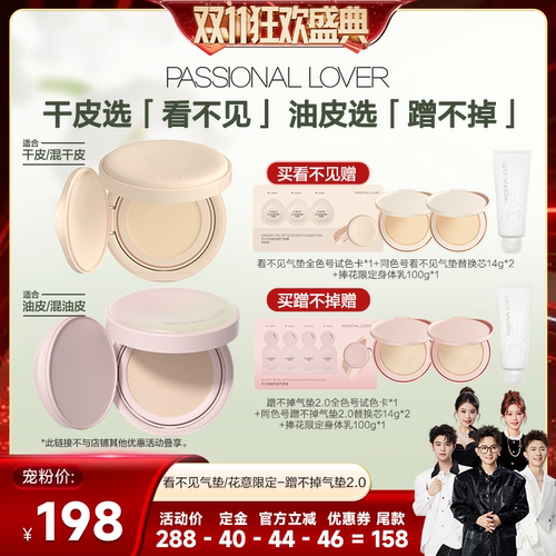 【香菇双11】PL看不见气垫花意限定蹭不掉气垫2.0O