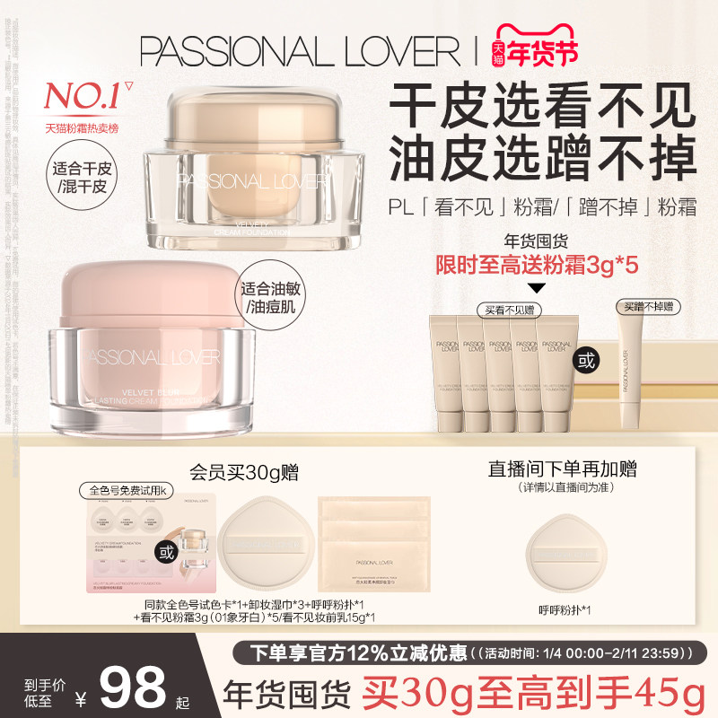 ���������PL�䲻����˪��Ƥ�۵�Һ��������˪��Ƥ��観־ó�ױ 98.44Ԫ