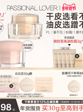 【新年礼物】PL蹭不掉粉霜油皮粉底液看不见粉霜干皮遮瑕持久持妆