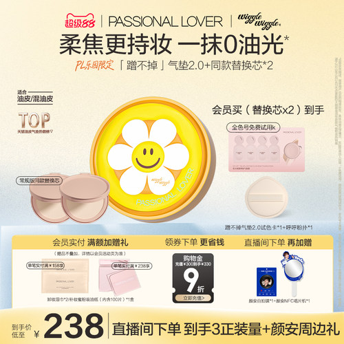 【立即抢购】PL乐园限定蹭不掉气垫油皮持妆控油遮瑕服帖不暗沉