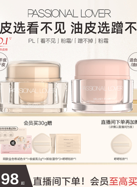 PL蹭不掉粉霜油皮粉底液看不见粉霜干皮遮瑕持久雾感磨皮持久定妆
