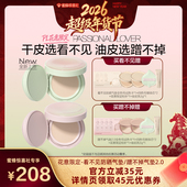 蜜蜂惊喜社 PL花意限定看不见防晒气垫防晒蹭不掉气垫2.0油皮O