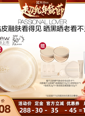 【付定金！k姐年货节】PL看不见防晒气垫干皮防晒蹭不掉气垫2.0O