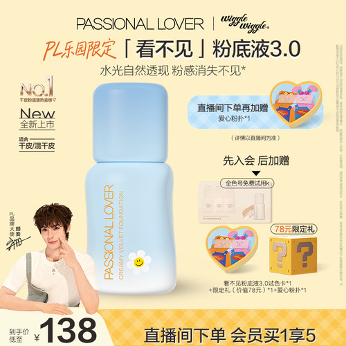粉感消失不见 水光自然透现