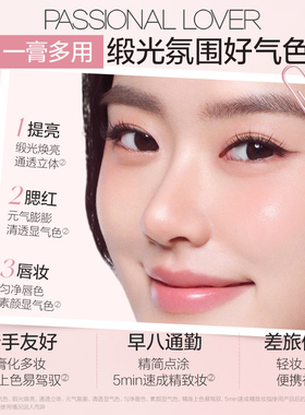 【直播专享】PL多用膏腮红口红唇颊两用眼影低饱和伪素颜O