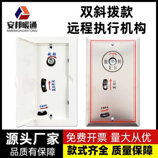 双斜眼不锈钢执行器面板排烟阀双斜眼远程执行机构远控风阀执行器
