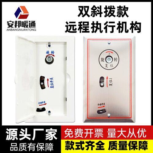 双斜眼不锈钢执行器面板排烟阀双斜眼远程执行机构远控风阀执行器