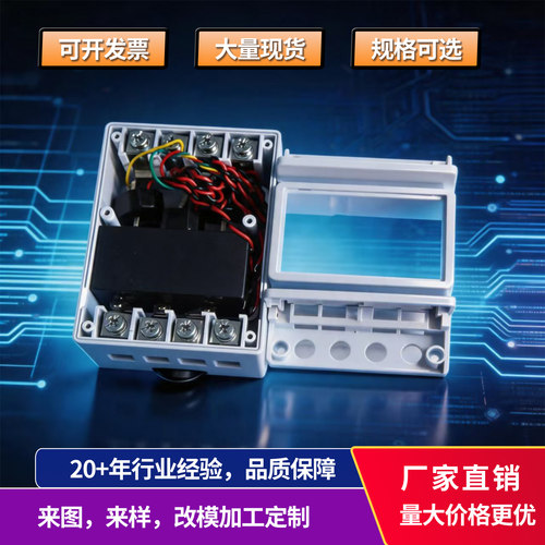 导轨式仪表壳485口阻燃PC