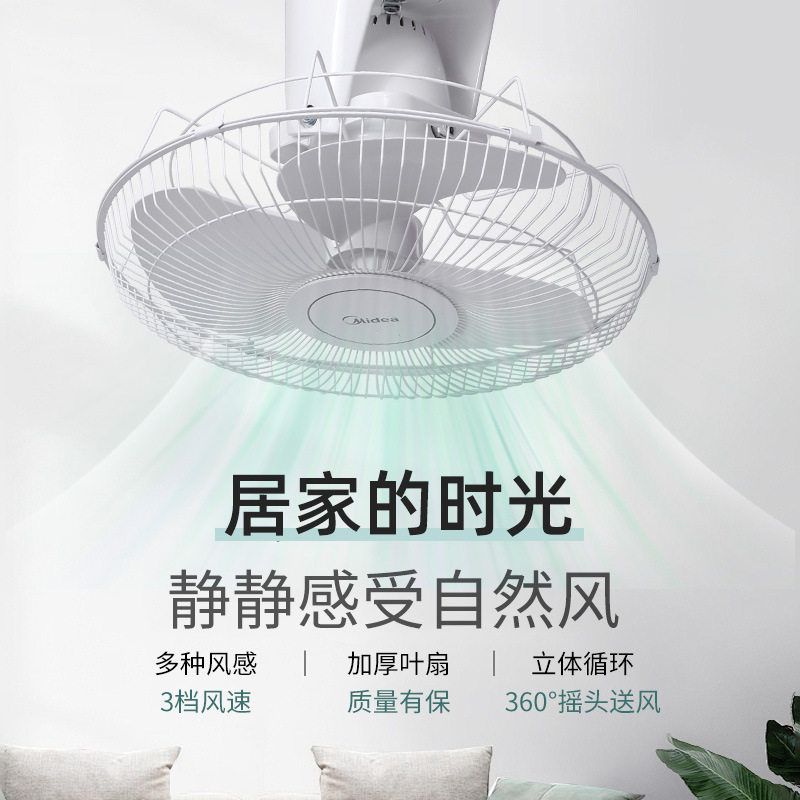 美的壁扇摇头电风扇工业台式三档大风力车间宿舍商用家用挂壁风扇