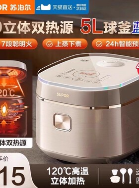SUPOR/苏泊尔SF40FC1061双热源球釜电饭煲家用4升智能多功能电饭