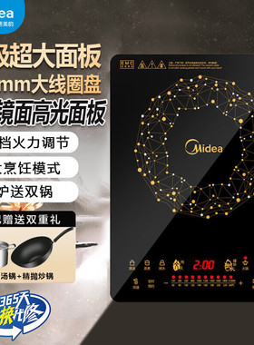 Midea/美的C21-WT2118电磁炉特价超薄触摸大功率家用火锅电磁灶
