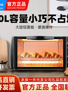 美的Midea家用多功能迷你小烤箱10升家用容量双层烤位T1-L108B