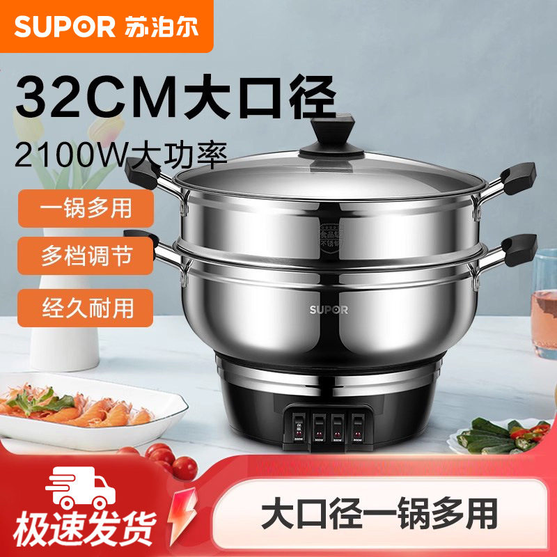 苏泊尔电炒菜蒸煮炖炒锅多功能一体式大容量不粘电热火锅ZN32YK11,厨房电器,电炒锅,淘宝优惠券,粉丝福利购,淘宝优惠卷