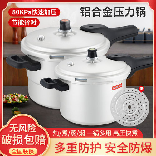 苏泊尔高压锅家用燃气电磁炉通用22/24cm防爆YL223/243/249/229H2