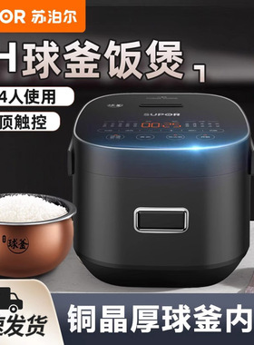 SUPOR/苏泊尔SF20HC949C电饭煲2升IH家用迷你小型1-3-4人智能球釜