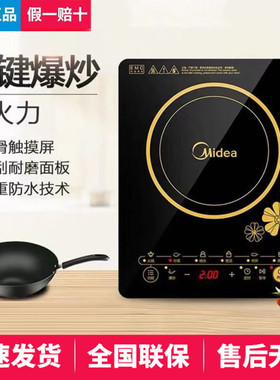 美的Midea/美的 C22-RT2240电磁炉家用多功能大功率电磁炉