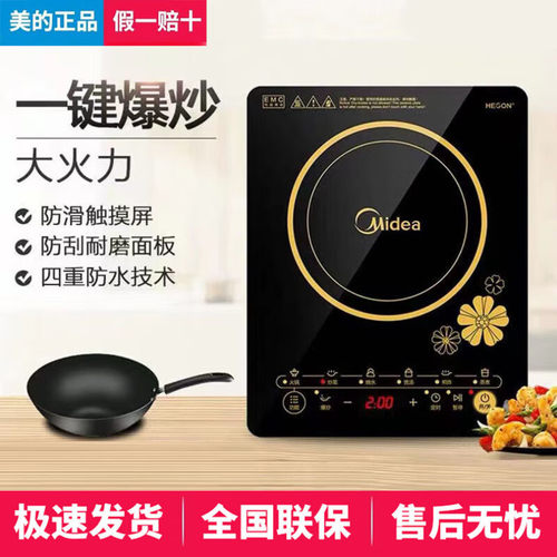 美的Midea/美的 C22-RT2240电磁炉家用多功能大功率电磁炉