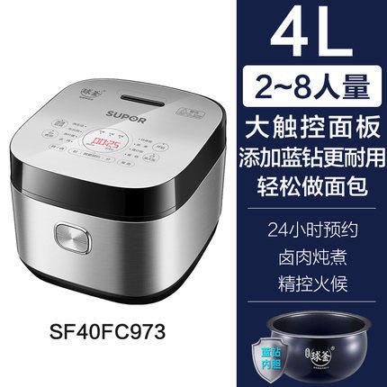 苏泊尔电饭煲家用智能多功能大容量4L球釜柴火饭锅SF40FC973正品