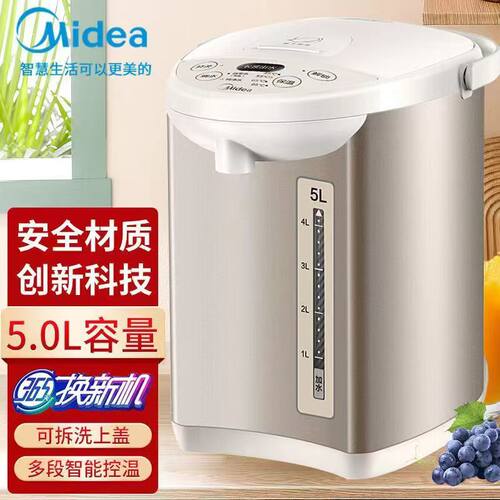 美的电热水瓶热水壶家用5L大容量不锈钢多段温控MK-SP50Colour201