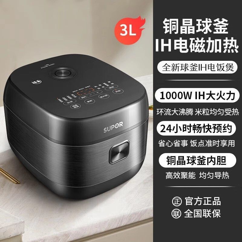 苏泊尔电饭煲铜晶球釜内胆 IH加热家用电饭煲苏泊尔SF30HC0028