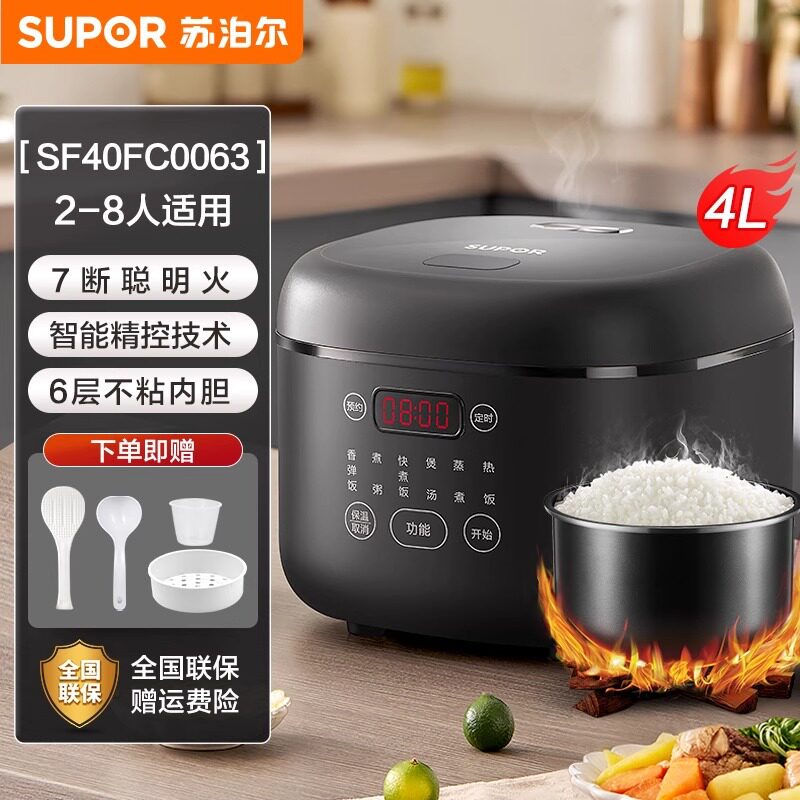 苏泊尔电饭煲家用电饭锅多功能4L大容量自动智能预约定时40FC0063