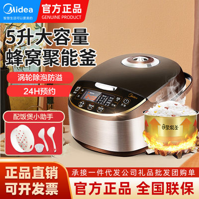 Midea/美的MB-WFS5017TM智能电饭煲家用5L大容量预约防溢锅饭锅