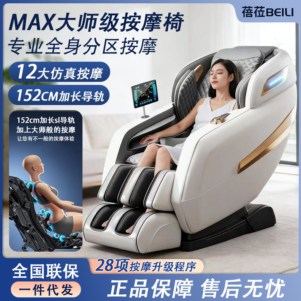 豪华按摩椅家用sl导轨全自动太空舱零重力电动按摩沙发按摩器