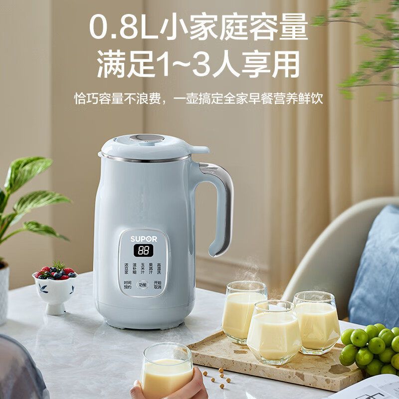 苏泊尔豆浆机家用0.8L小型便携细腻免滤多功能料理机DJ08B-P59E