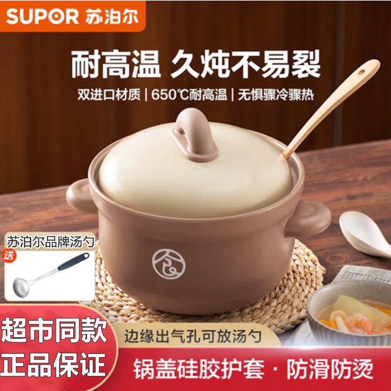 苏泊尔砂锅煲家用燃气耐高温干烧陶瓷锅炖锅TB60A3TB60UATB45A3