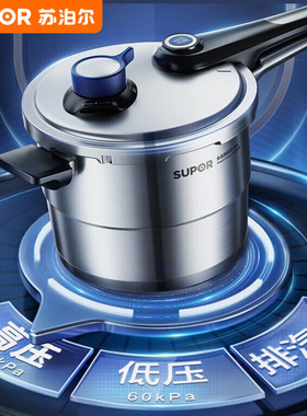 苏泊尔压力锅可调压蓝眼新款304不锈钢高压锅家用安全防爆YW22LT1