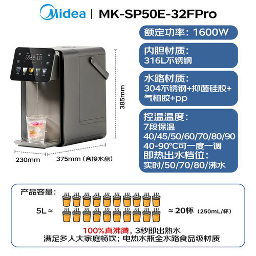 美的小魔方plus电热水壶316L不锈钢恒温即热饮水机大容量电热水瓶