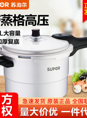 苏泊尔压力锅 好帮手24CM带蒸格铝制燃气灶适用安全高压锅YL249H2