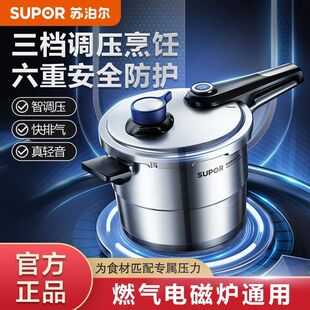 苏泊尔调压蓝眼高压锅304不锈钢家用防爆蒸煮压力锅YW22LT1/24LT1