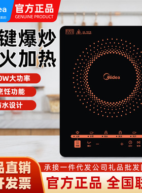 美的电磁炉家用多功能大功率大火力触控电池炉C21-RT2171/RT22E01