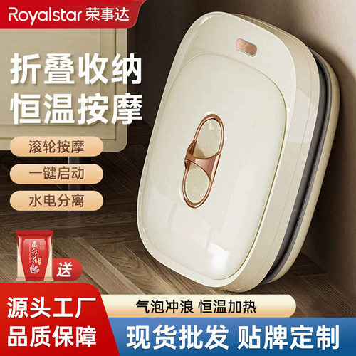 荣事达折叠足浴盆家用自动加热足浴盆可折叠式恒温按摩泡脚桶